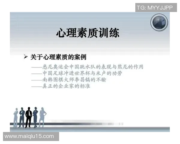体育实时数据重庆足球队心理素质提升之路：从心理训练到比赛表现的全面分析